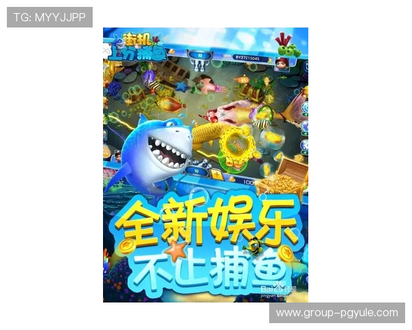 K8捕鱼电子技术突破实现多样化游戏场景,满足不同玩家的娱乐需求与挑战欲望 K8捕鱼电子技术突破实现多样化游戏场景,满足不同玩家的娱乐需求与挑战欲望